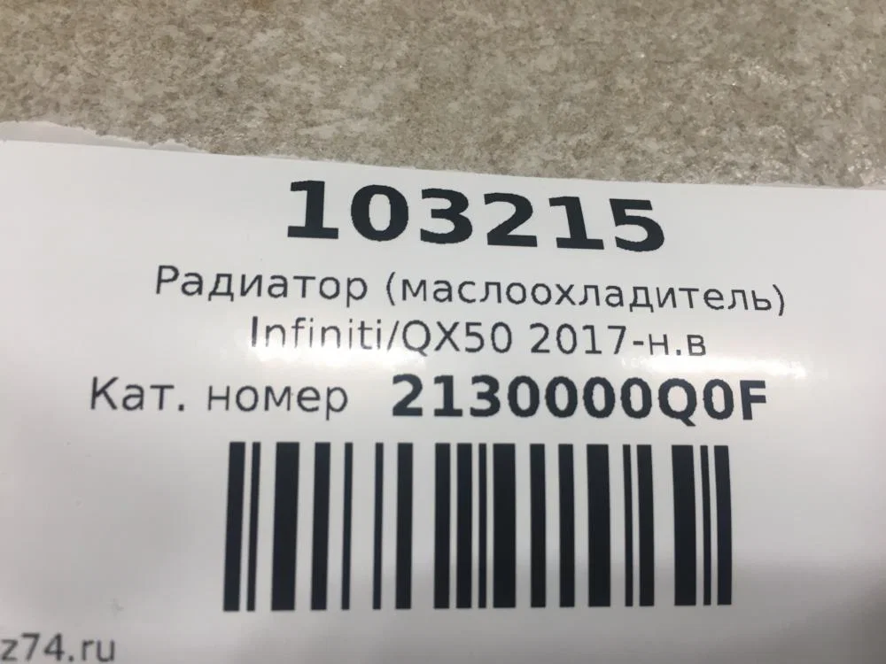 Теплообменник Infiniti QX50 II (2017—2026) - миниатюра 7