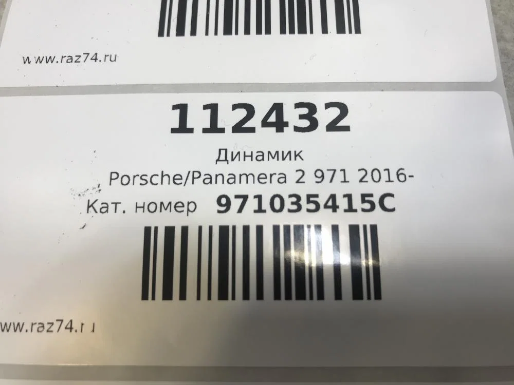 Динамик Porsche Panamera 971 (2016—2020) - миниатюра 4