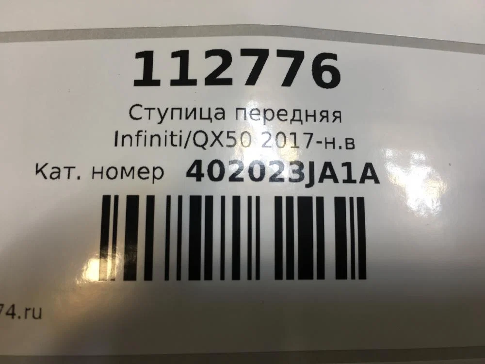 Ступица передняя Infiniti QX50 II (2017—2026) - миниатюра 7