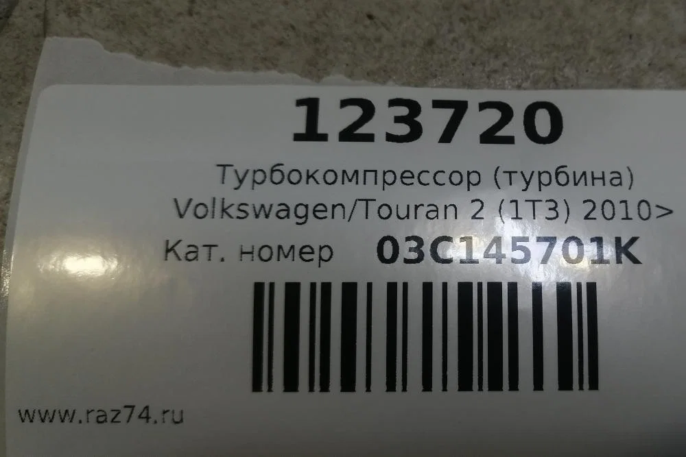 Турбина Volkswagen Jetta VI (2010—2015) - миниатюра 7