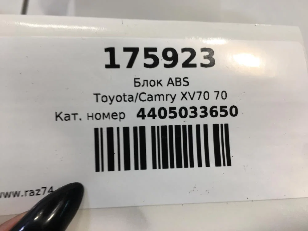 Блок ABS Toyota Camry XV70 (2017—2021) - миниатюра 8
