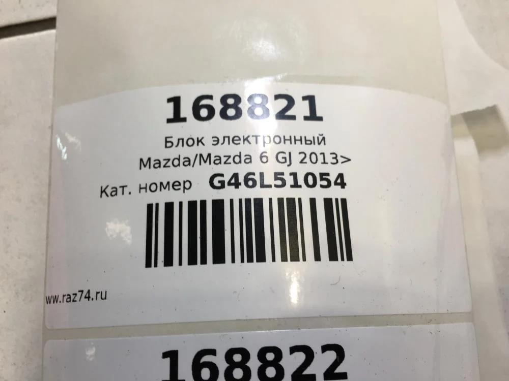 Блок электронный Mazda 6 GJ (2012—2015) - миниатюра 10