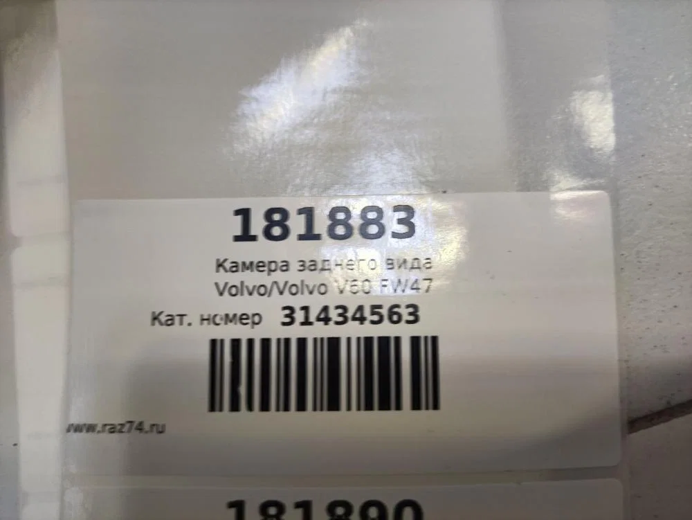 Камера заднего вида Volvo V60 I (2010—2013) - миниатюра 9