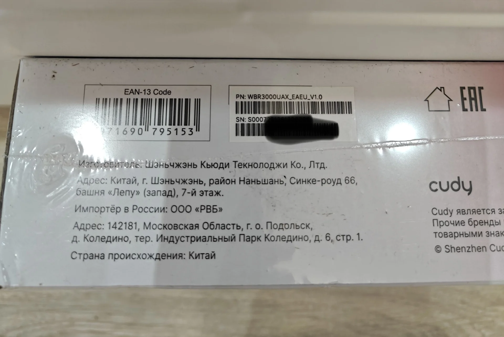 Роутер Cudy WBR3000UAX OpenWrt Keenetic - миниатюра 4