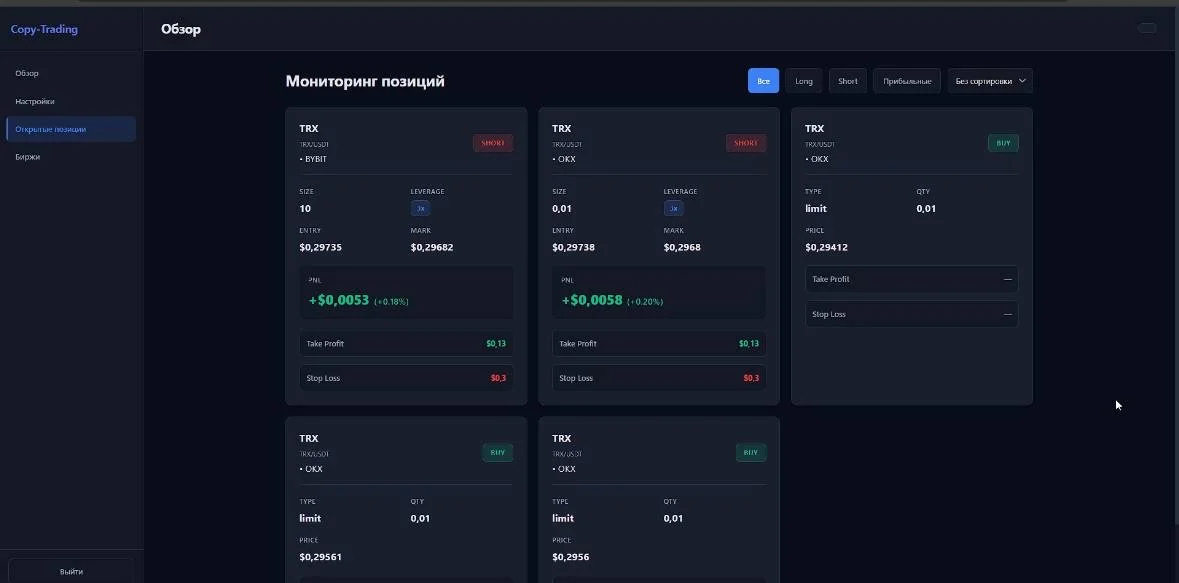 Авто-программа для торговли цифровыми активами - миниатюра 2
