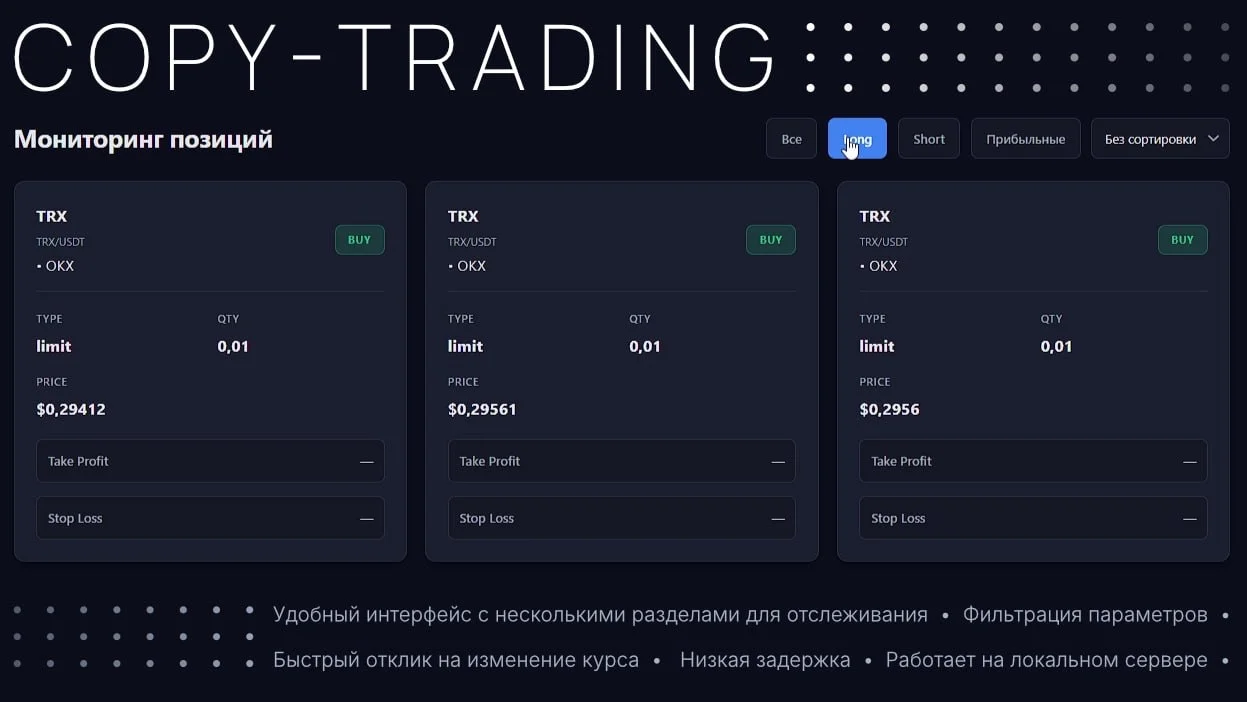 Авто-программа для торговли цифровыми активами - миниатюра 5