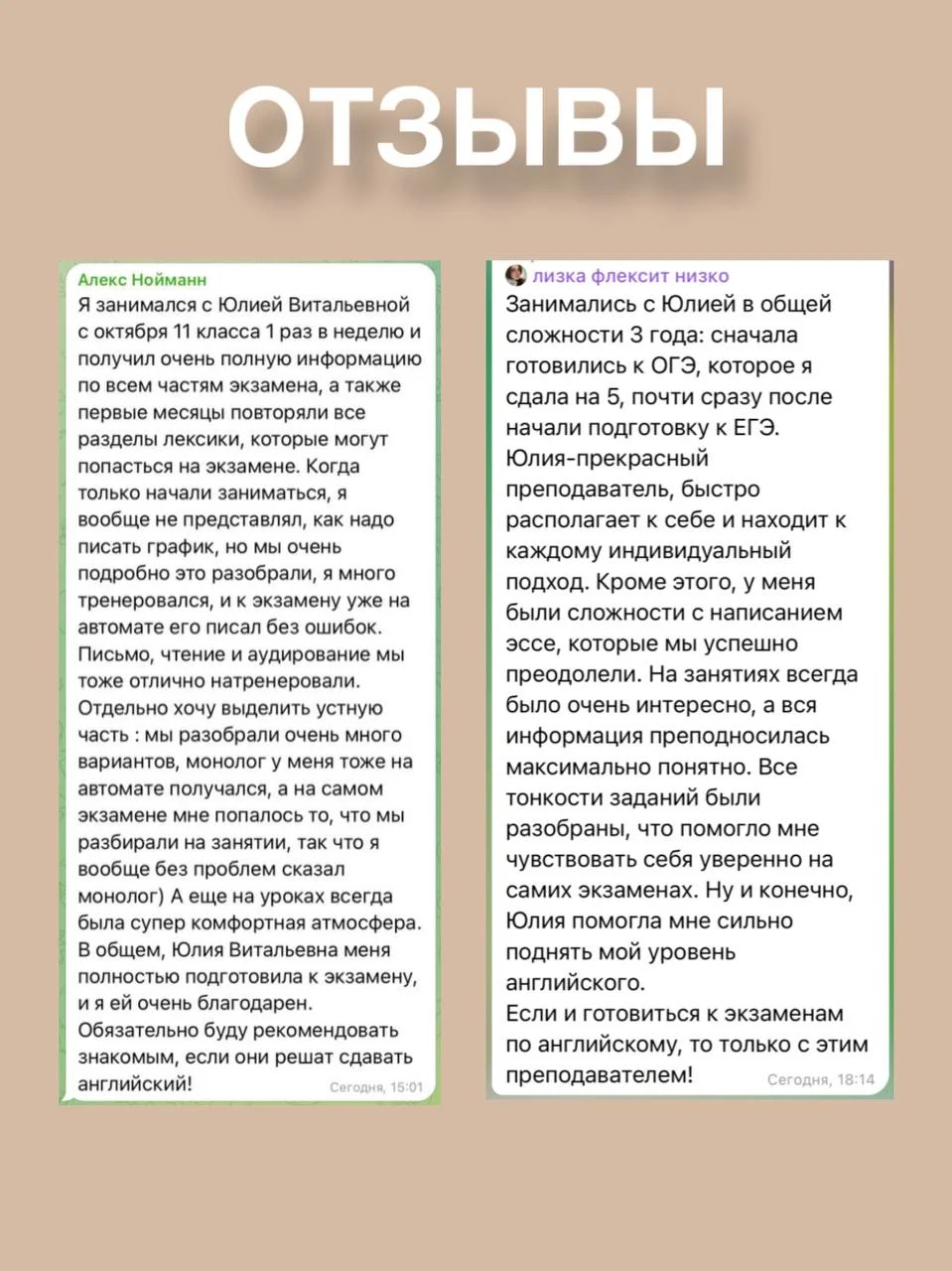 Английский ЕГЭ - миниатюра 4