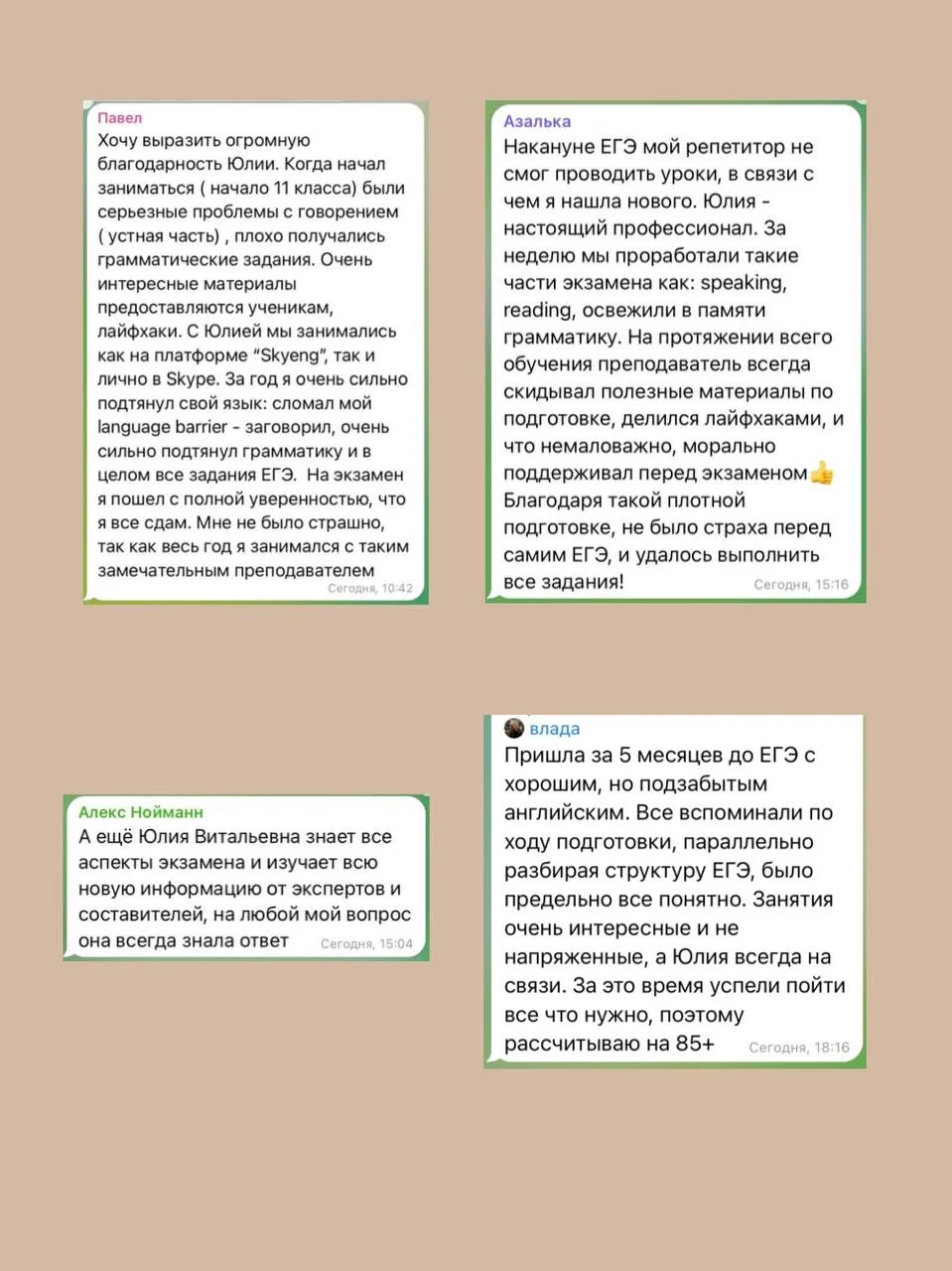 Английский ЕГЭ - миниатюра 5