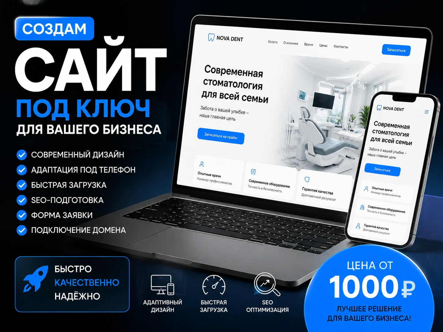 Создам премиальный сайт для вашего бизнеса - изображение 1