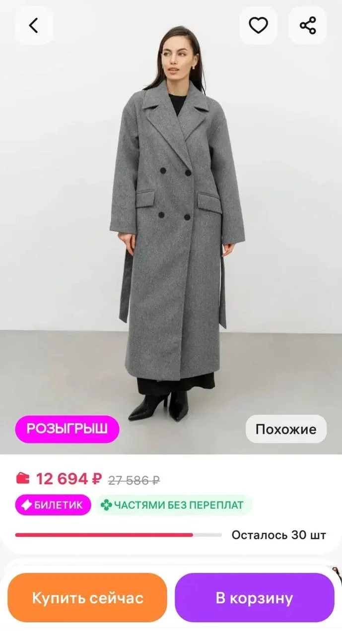 Женское пальто - миниатюра 5