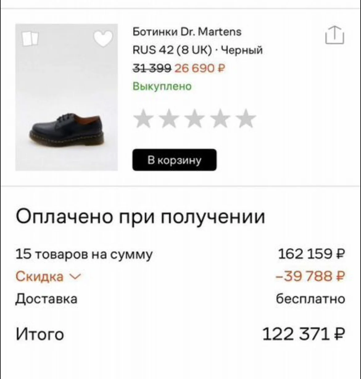 Ботинки Dr. Martens 1461 Новые 42 размер - миниатюра 7