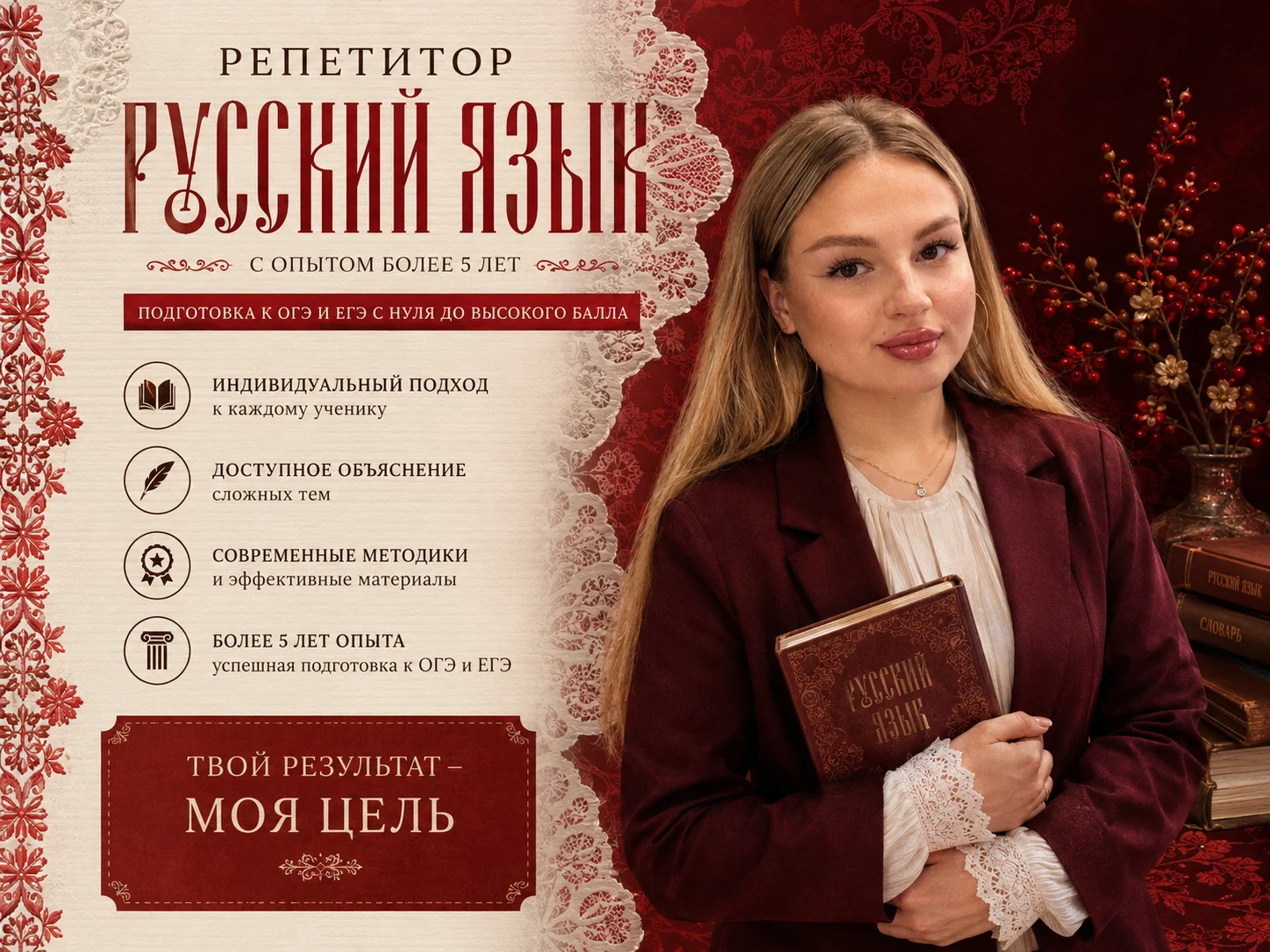 Репетитор по русскому языку•ОГЭ•ЕГЭ - изображение 1