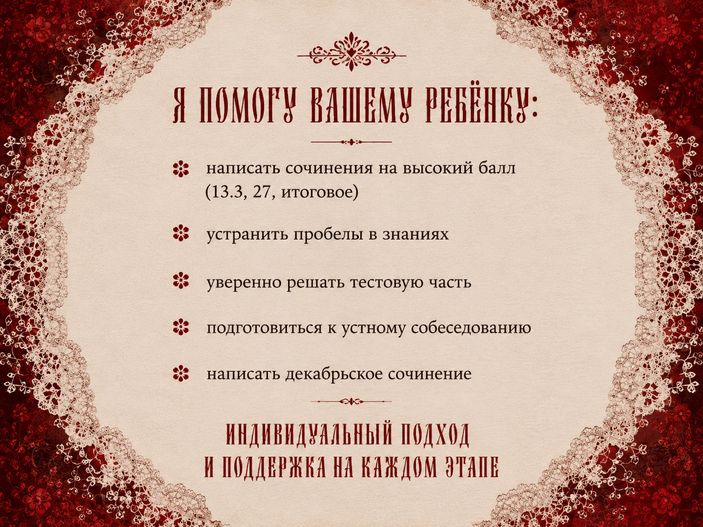 Репетитор по русскому языку•ОГЭ•ЕГЭ - миниатюра 2