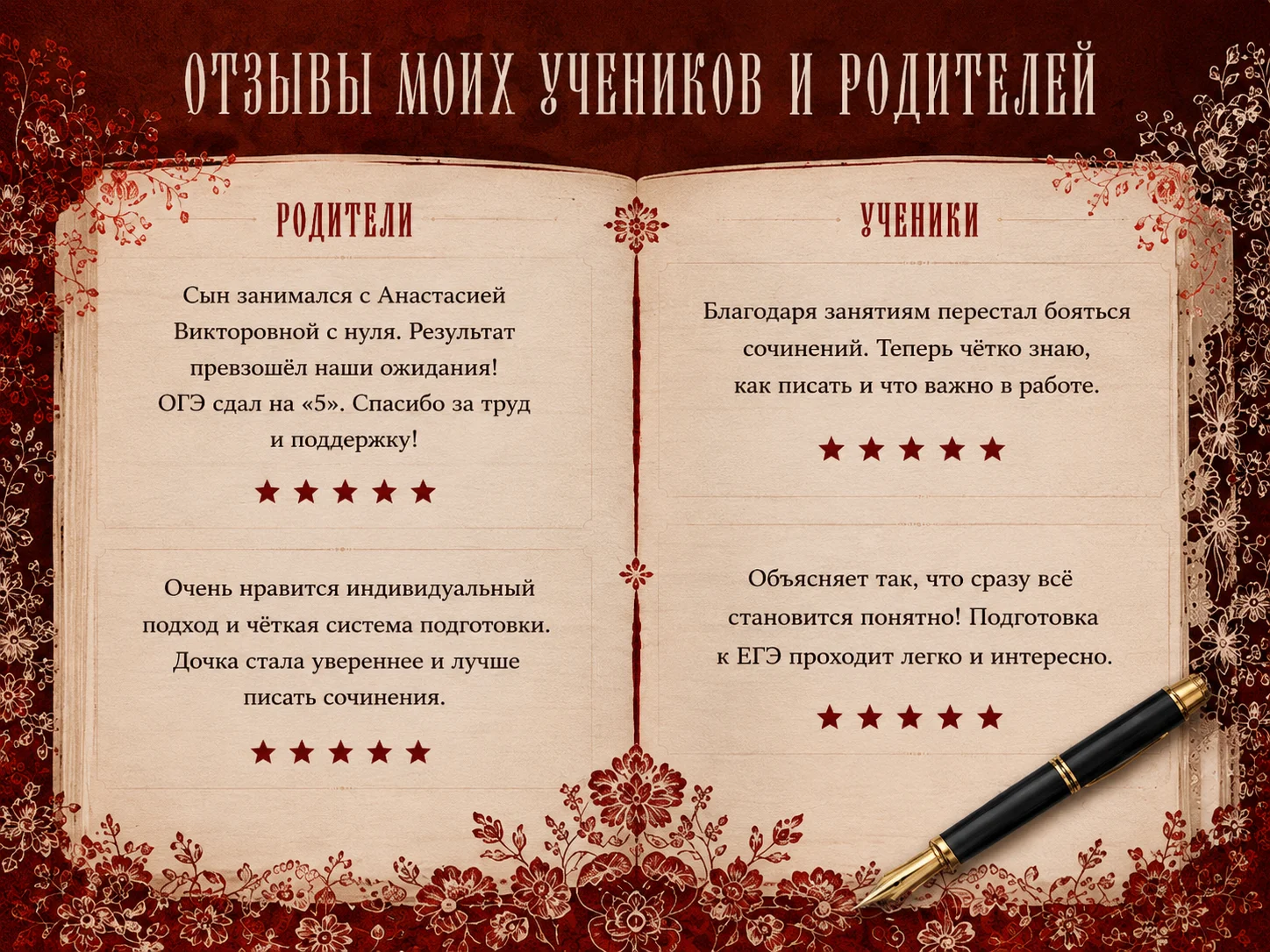 Репетитор по русскому языку•ОГЭ•ЕГЭ - миниатюра 4