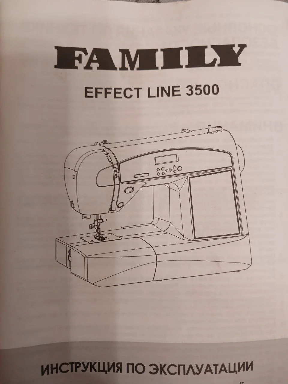 швейнаямашина Family Effect Line 3500 - миниатюра 2