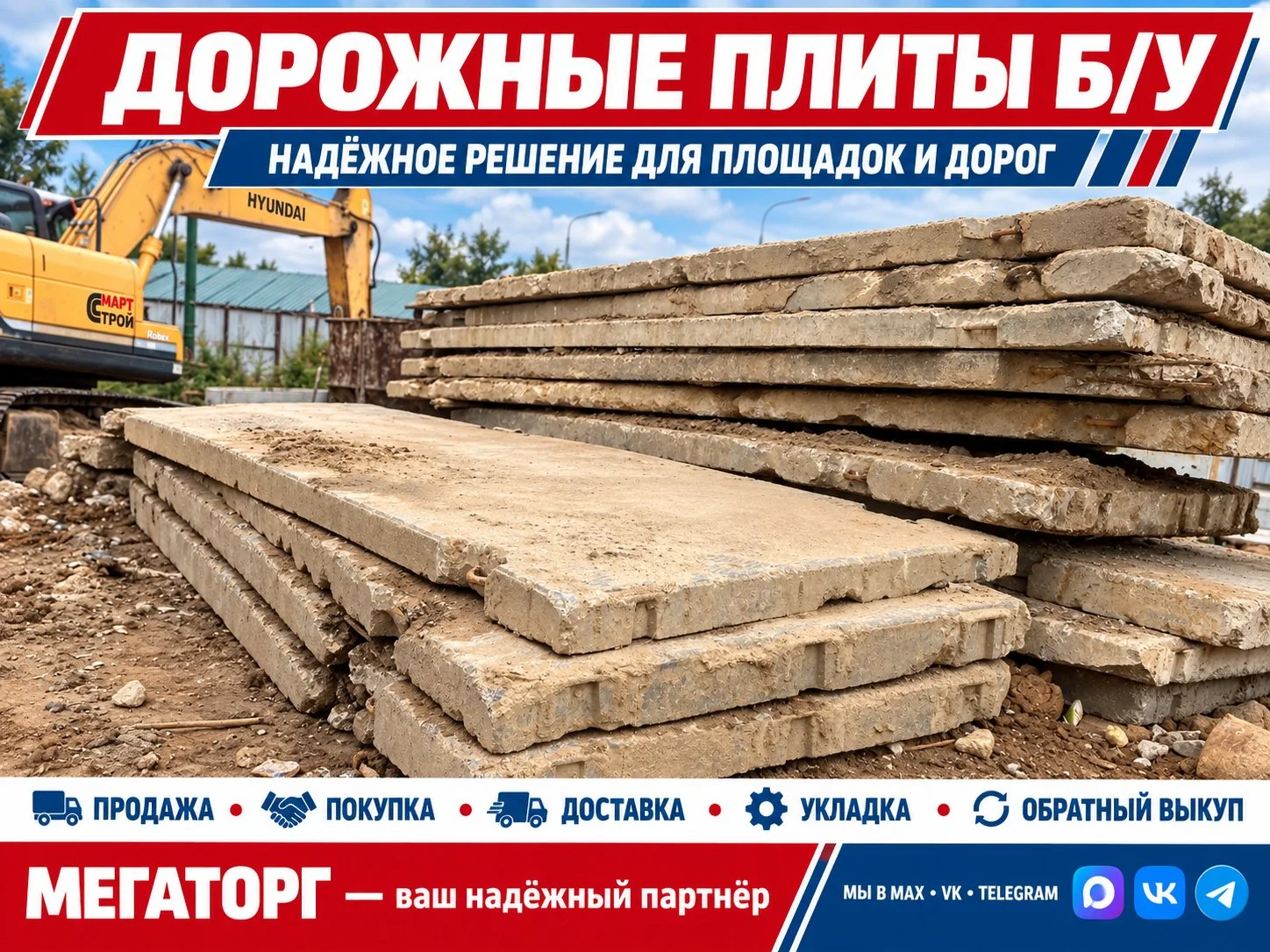 плиты ПАГ второй сорт 14\18