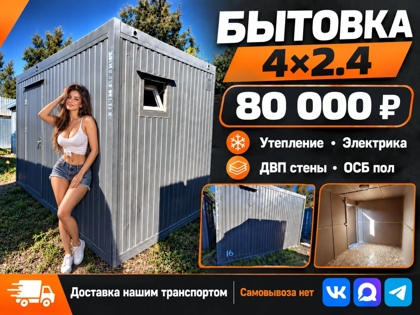 Компактная бытовка 4х2.4 № 16 - изображение 1