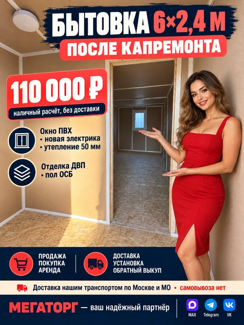 Бытовка\новая отделка\ДВП\окно ПВХ - изображение 1