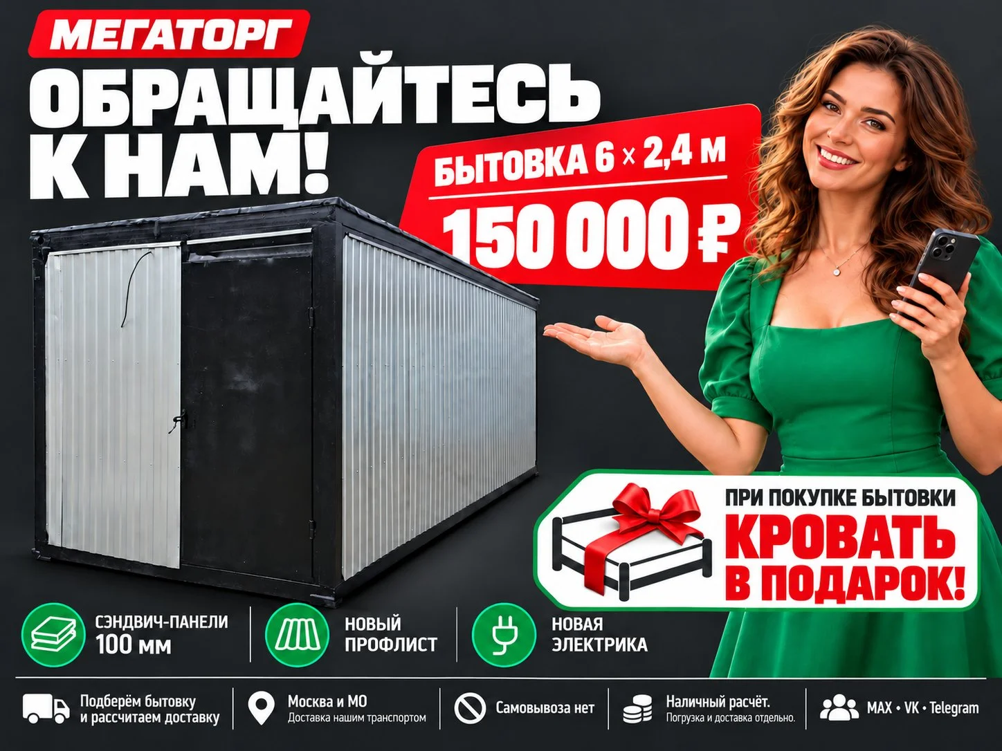 Бытовка утепление сэндвич панелями 100 мм - изображение 1