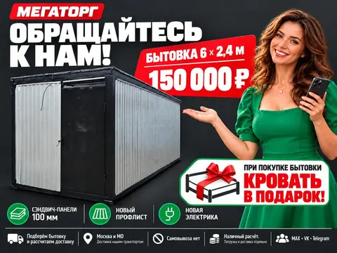 Бытовка утепление сэндвич панелями 100 мм
