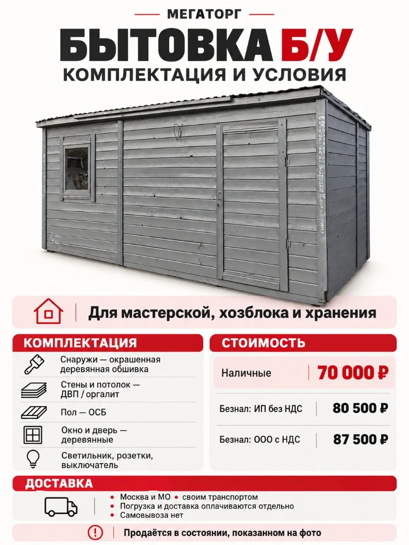 Бытовка деревянная 2.3х5\новая отделка - миниатюра 11