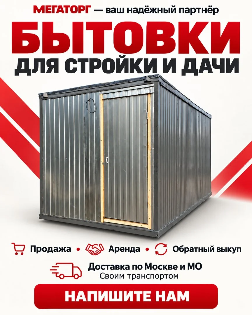 Бытовка металлическая\ДВП\ОСБ 6х2.4 - изображение 1