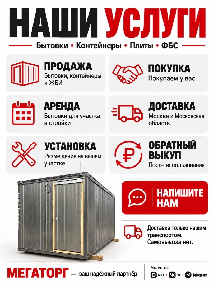Бытовка металлическая\ДВП\ОСБ 6х2.4 - миниатюра 13