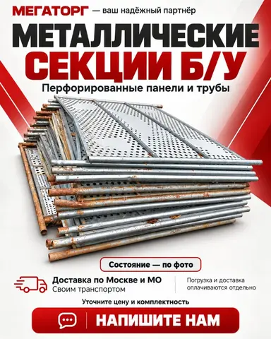 Временное ограждение КГХ 2х2.4 Б\У