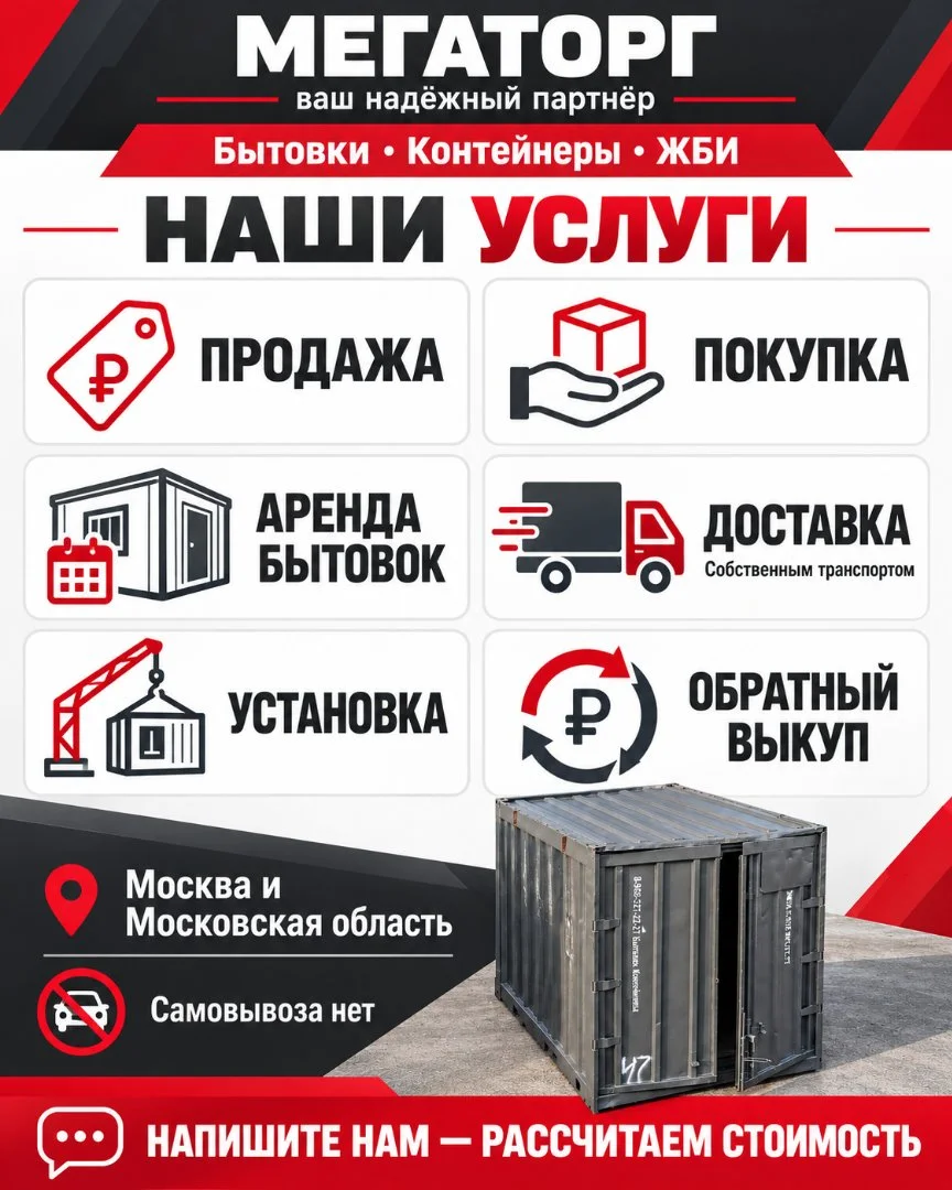 Контейнер 5 футов для стройки и хозяйства - миниатюра 9