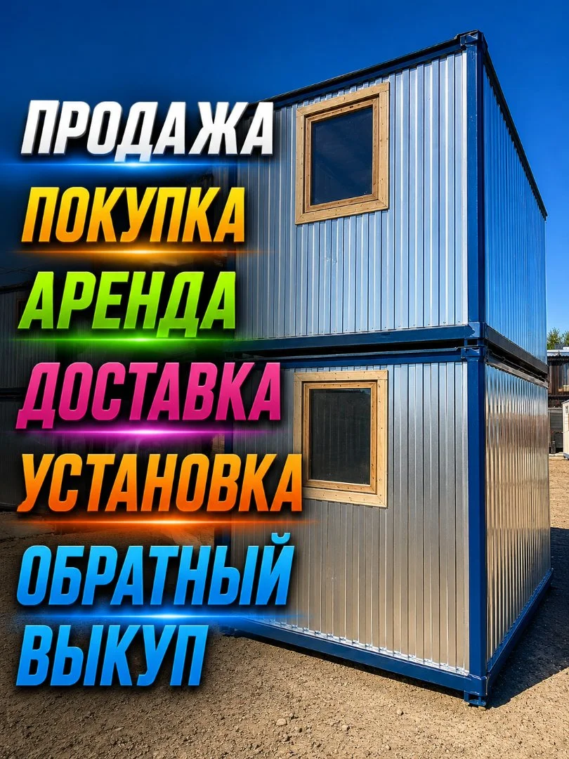 Новая бытовка 6х2,4 м Утепление 50 мм Доставка