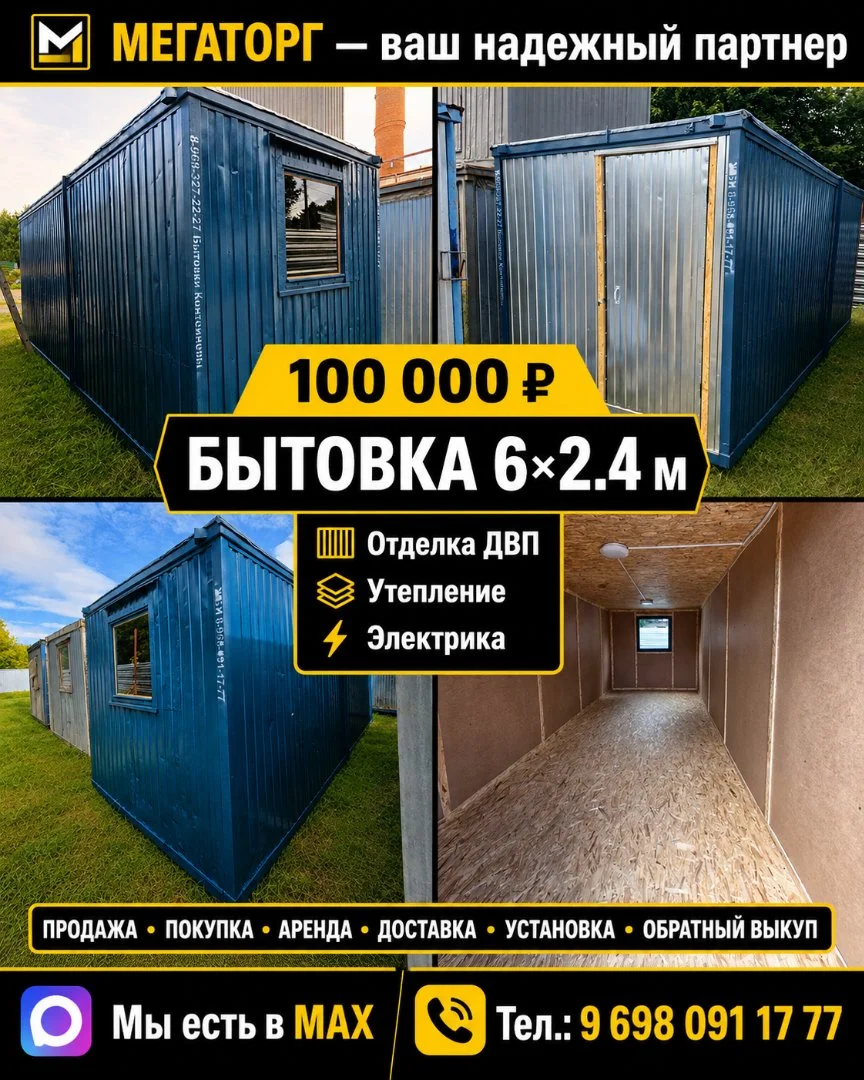 Бытовка металлическая ДВП\ОСБ 6х2.4 - изображение 1