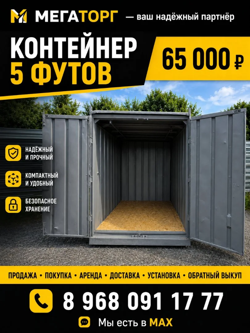 Компактный металлический склад 5 футов - изображение 1