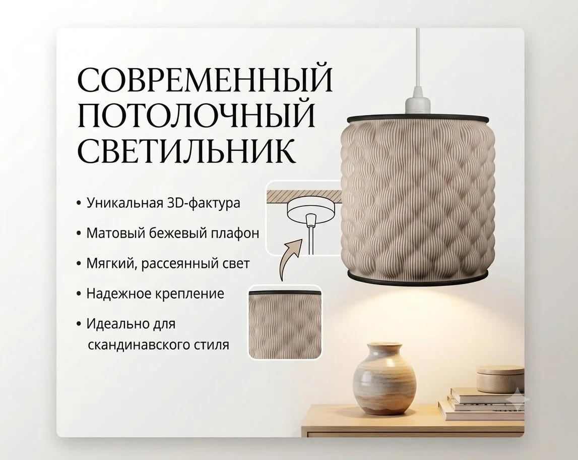 Светильник потолочный - изображение 1