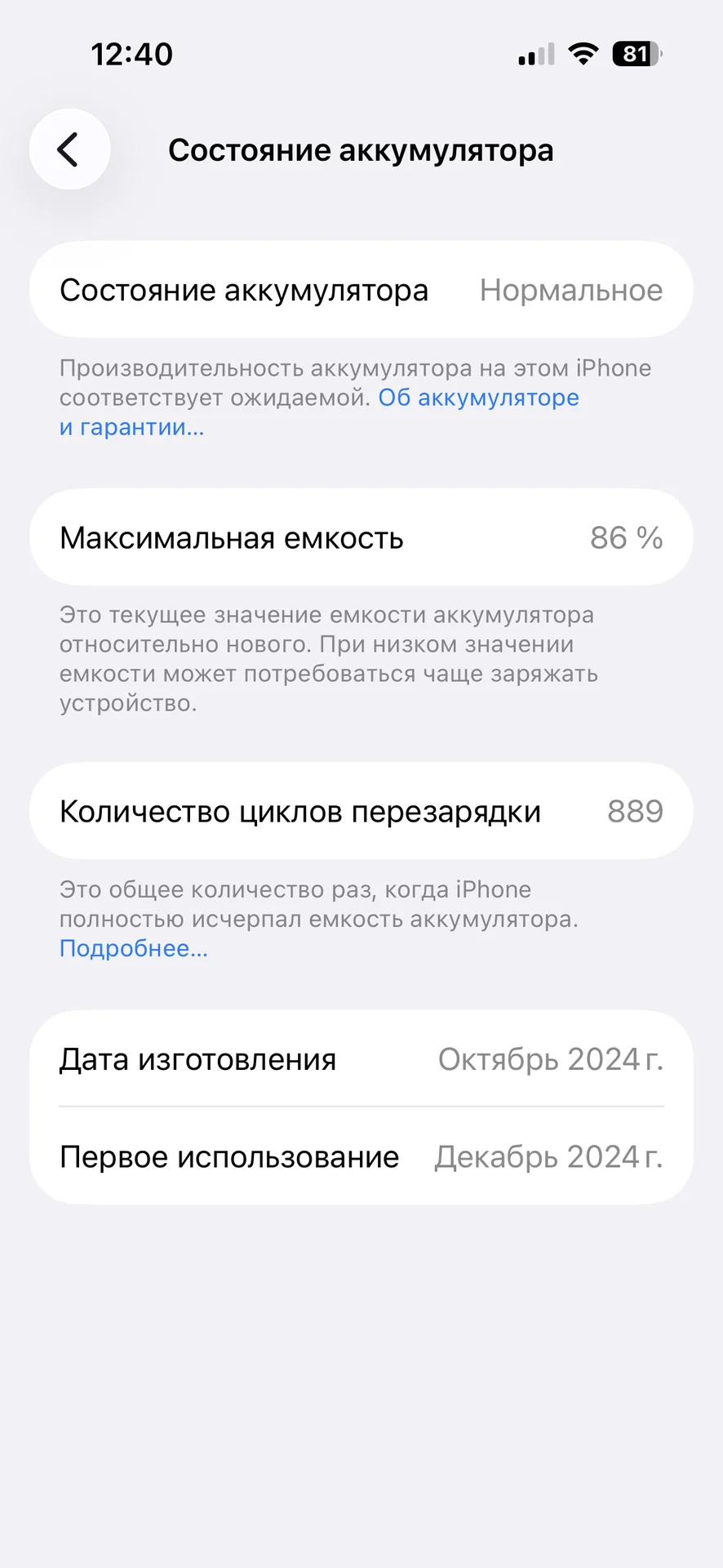 Iphone 16 256GB (ТОРГ УМЕСТЕН!) - миниатюра 4