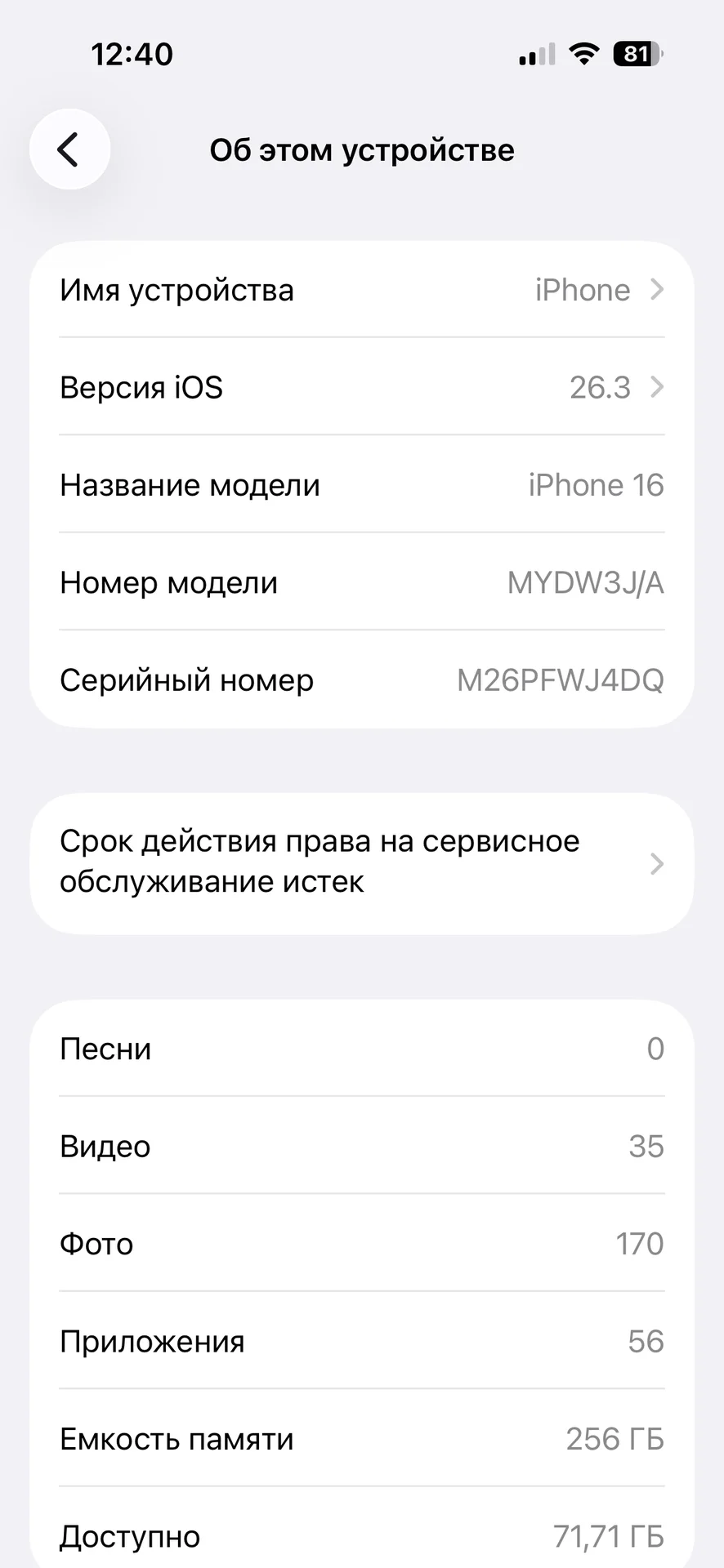Iphone 16 256GB (ТОРГ УМЕСТЕН!) - миниатюра 5