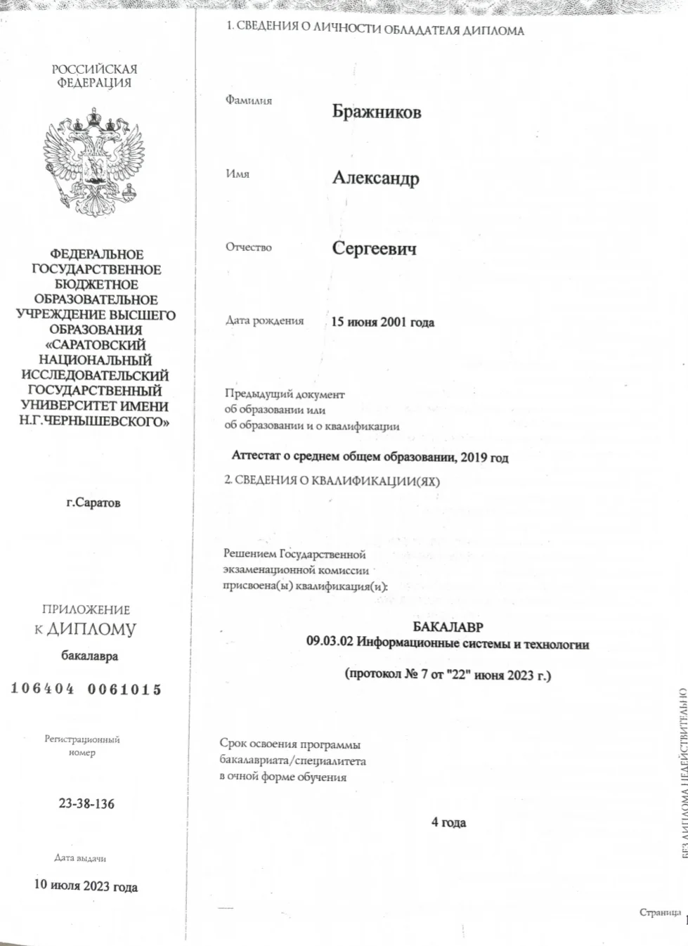 Репетитор по математике - миниатюра 2