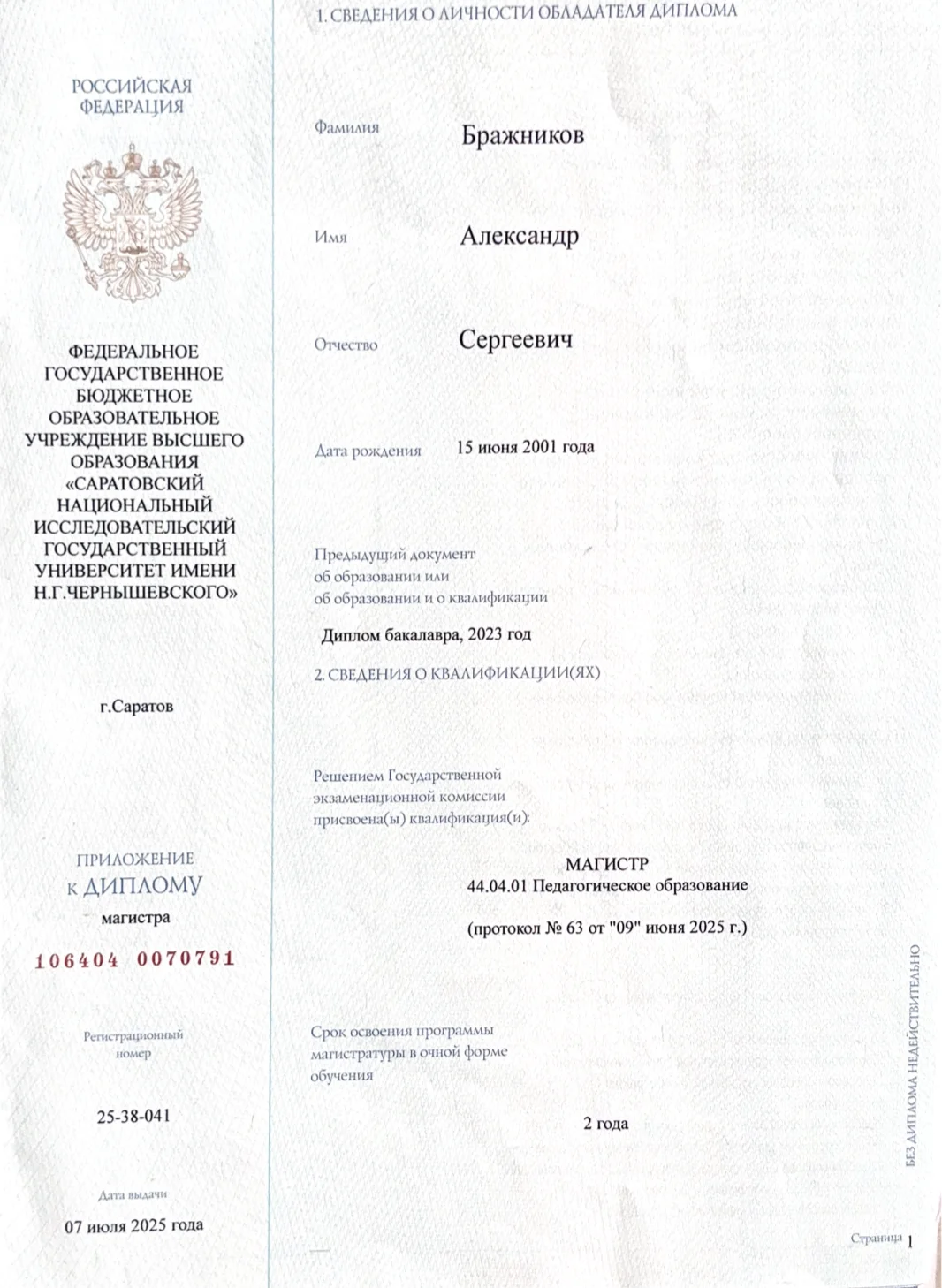 Репетитор по математике - миниатюра 3