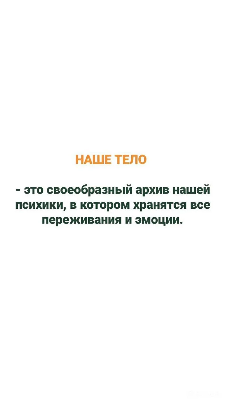 Снижаю тревогу за час онлайн. Телесная терапия - миниатюра 5