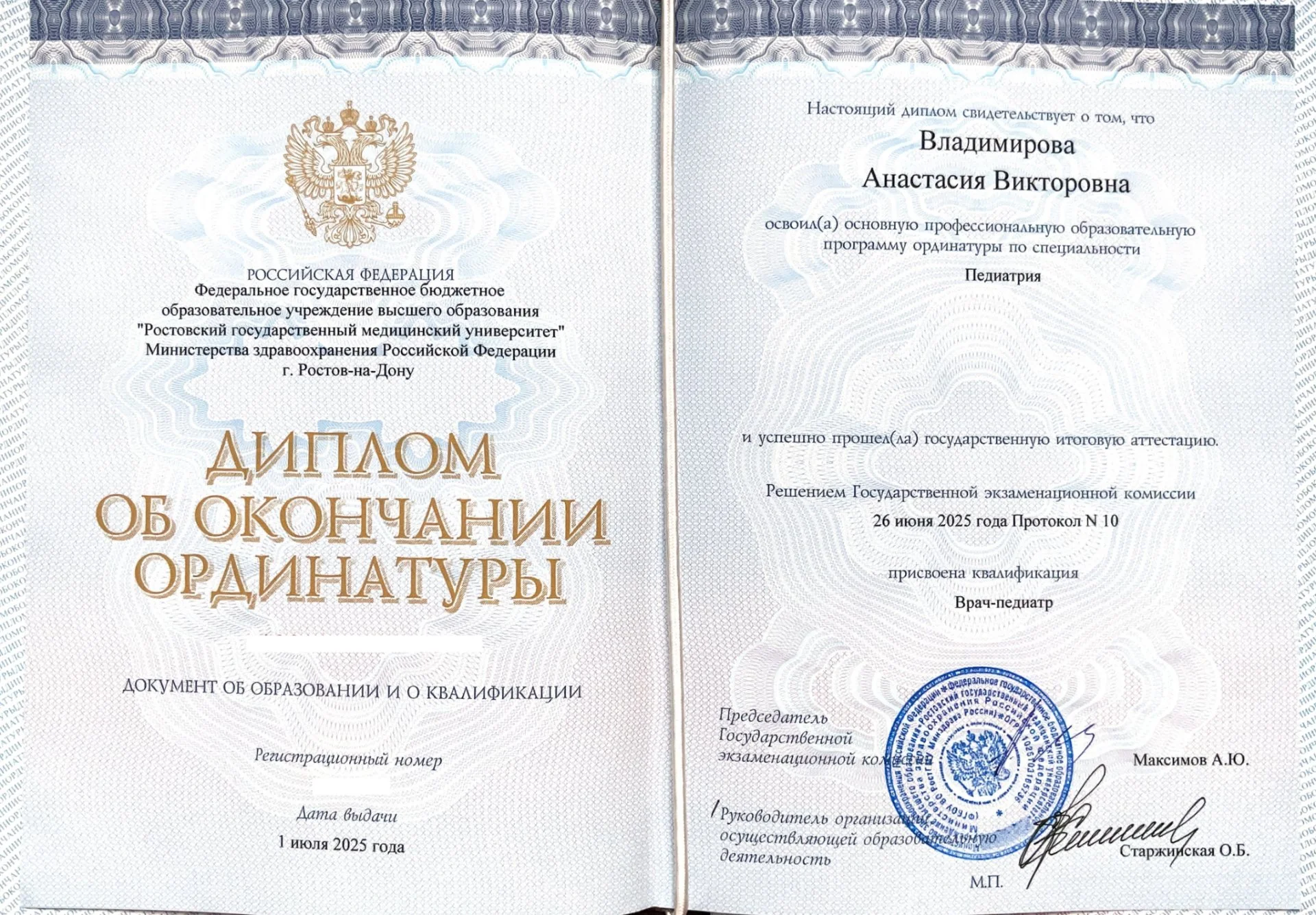 Консультант по грудному вскармливанию - миниатюра 12