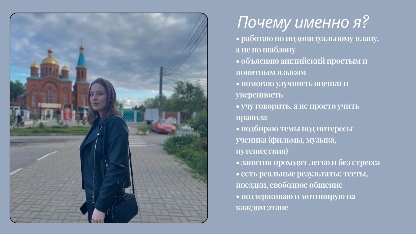 Репетитор по английскому языку - миниатюра 2