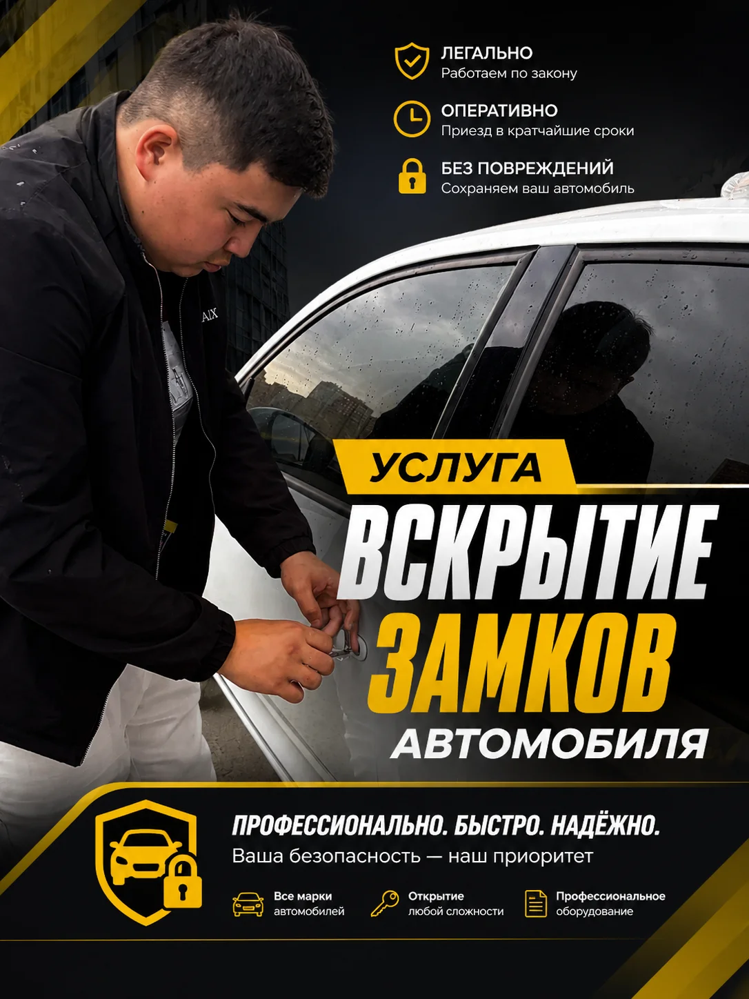 аварийной вскрытие всех видов замков 24/7 - миниатюра 2