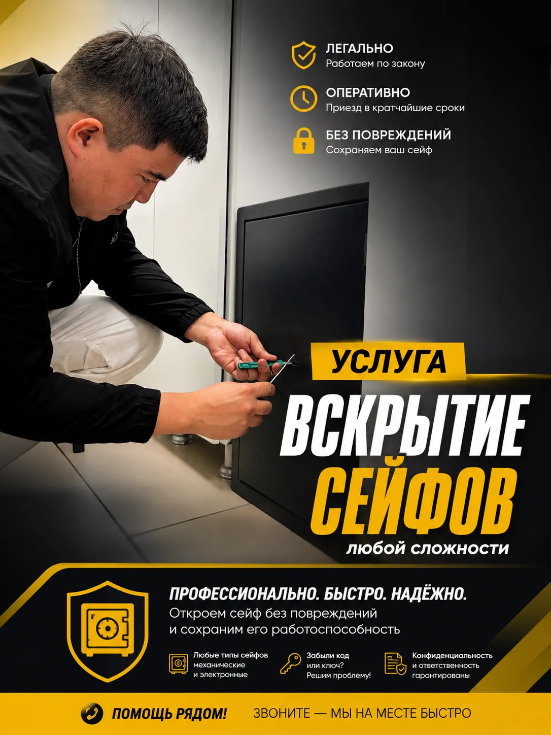 аварийной вскрытие всех видов замков 24/7 - миниатюра 3
