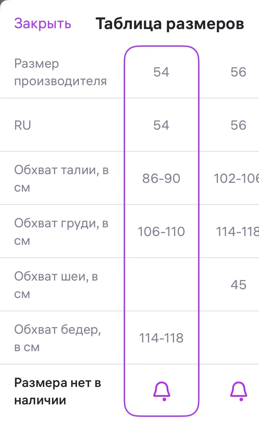 Рубашка - миниатюра 9