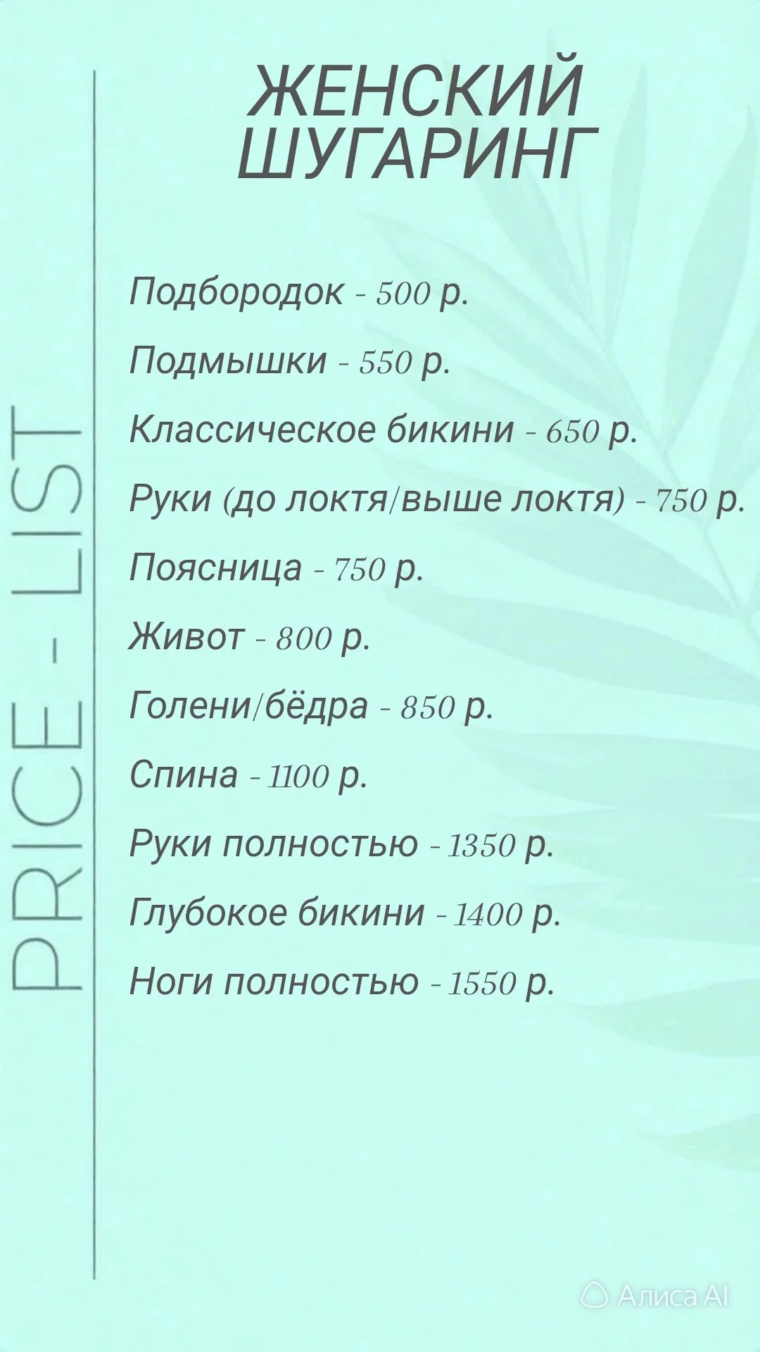 Восковая депиляция - миниатюра 3