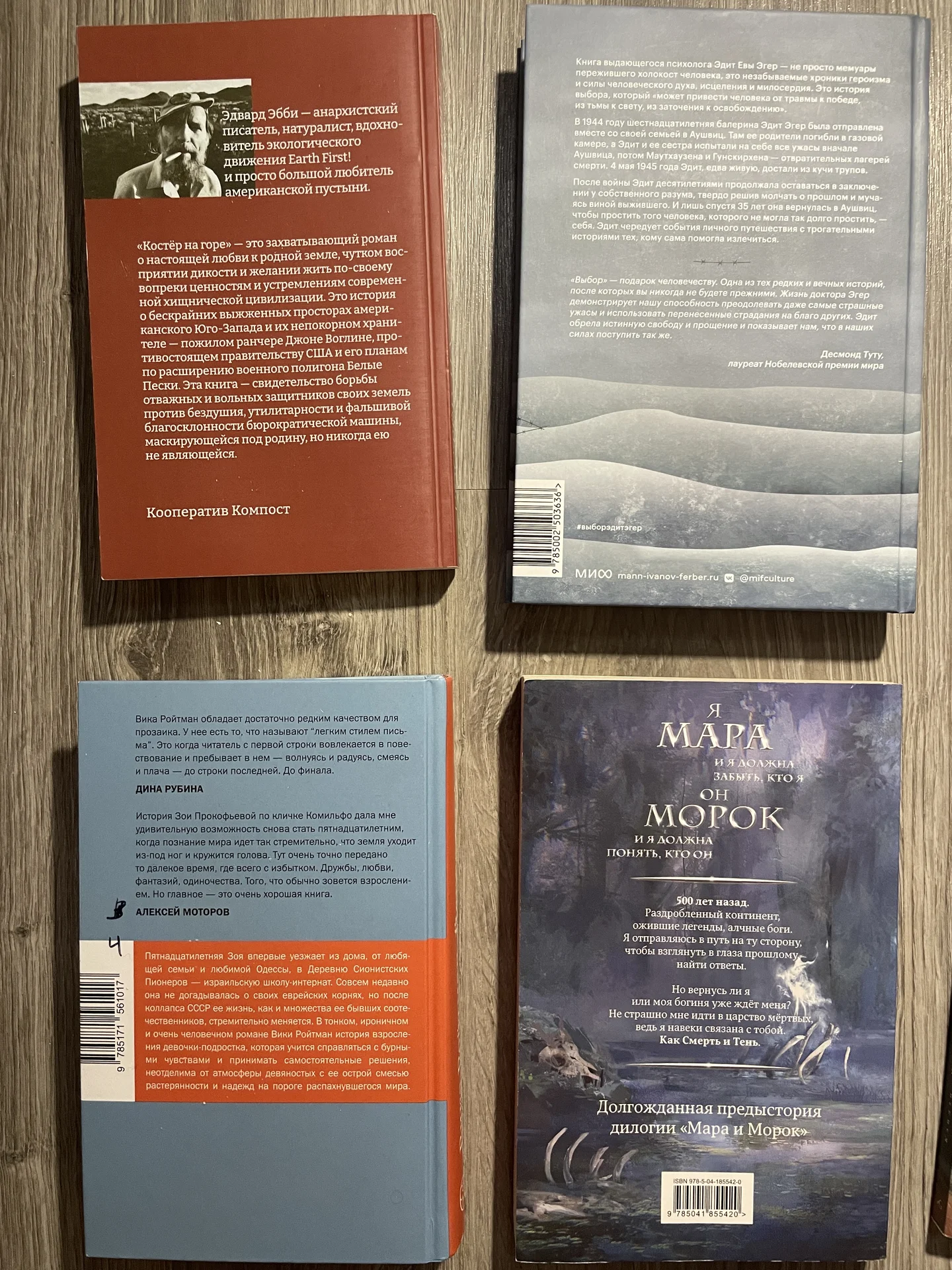 Книги художественная литература романы - миниатюра 2