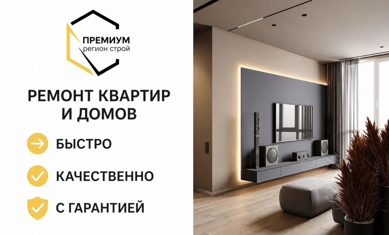 Ремонт квартир под ключ - изображение 1