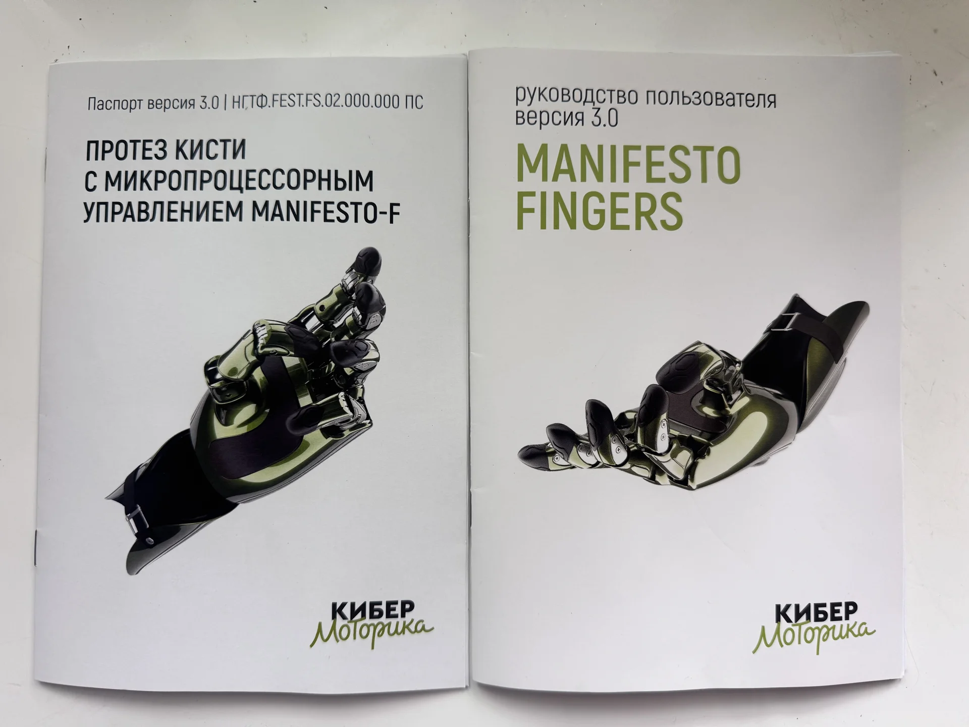 Протез кисти бионический - изображение 1