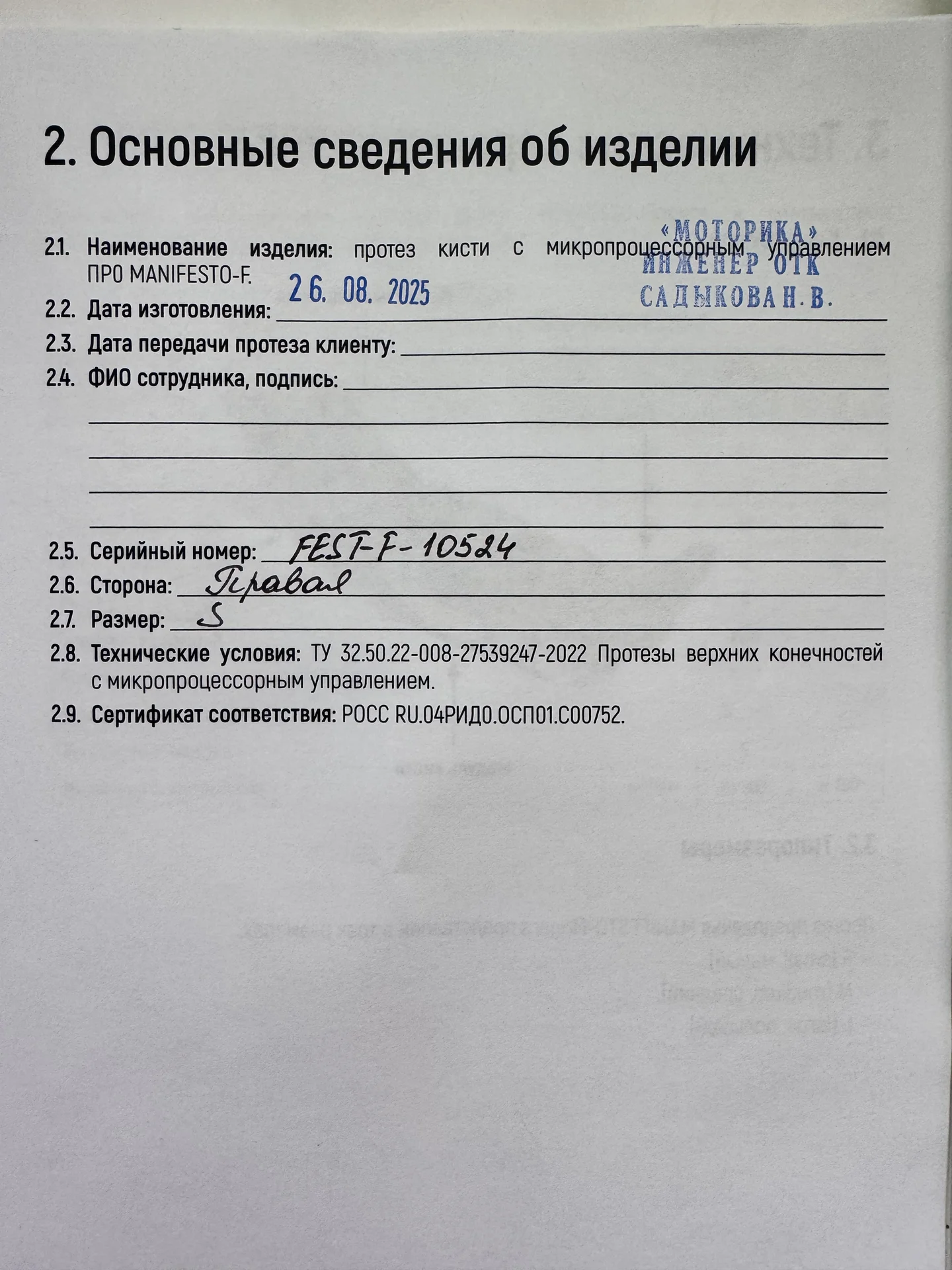 Протез кисти бионический - миниатюра 4