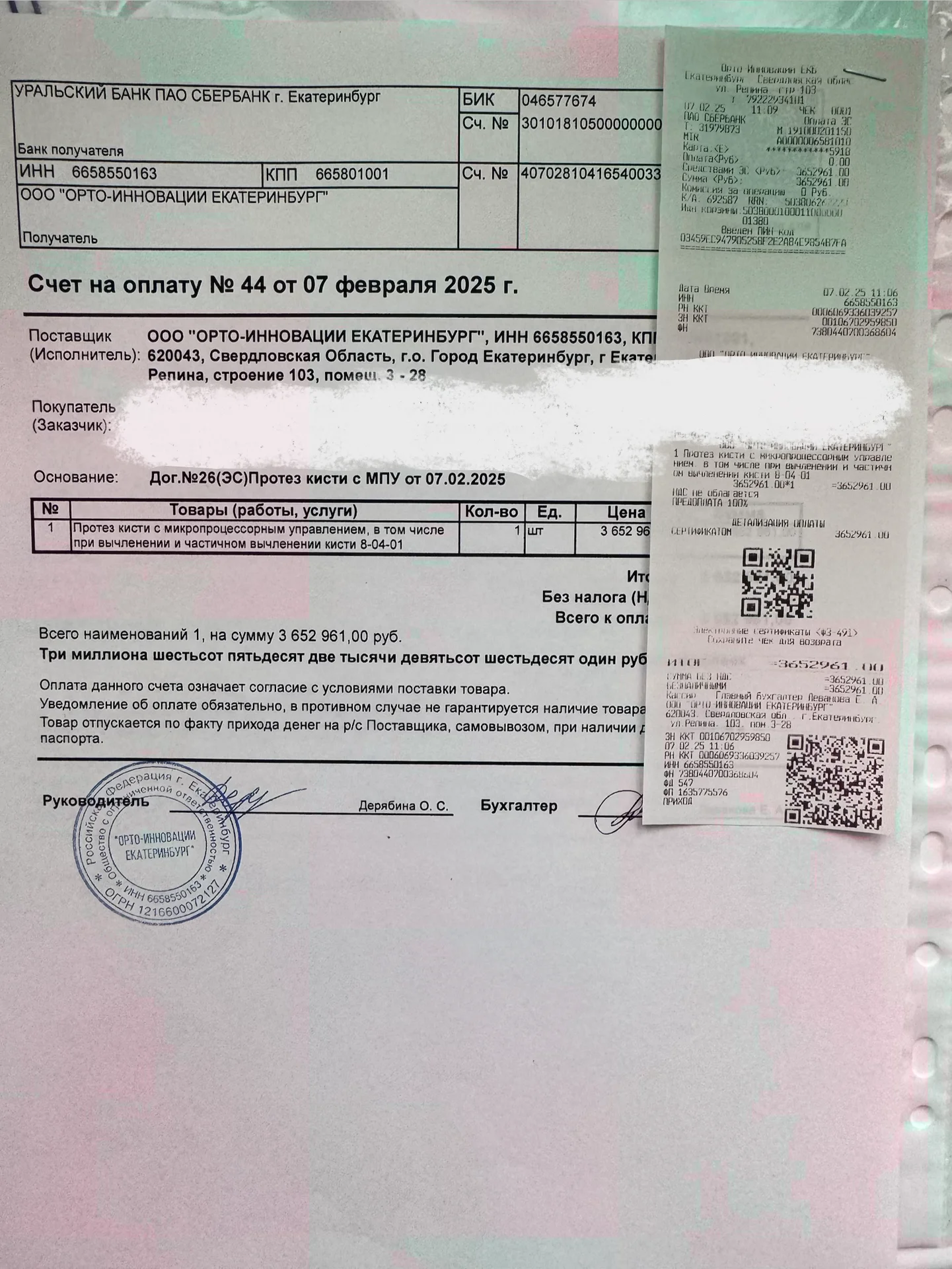 Протез кисти бионический - миниатюра 5