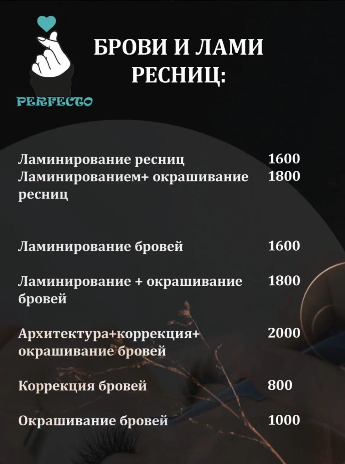 Наращивание ресниц - миниатюра 10